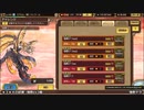 インペリアル サガ エクリプス BGM 強敵テラex3 -星３星４キャラ編-
