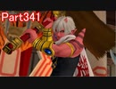 【DQⅩ】目覚めし６種族目の馬がドラクエ10オンラインVer.4を初プレイ実況　Part341
