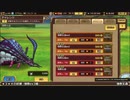 インペリアル サガ エクリプス BGM 強敵玄蟲ex3 -星３星４キャラ編-