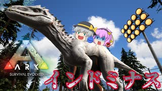 【ARK/MOD実況】禁忌の恐竜インドミナスレックスを育成せよ！