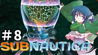 【Switch版】わかさぎ姫とタコかクラゲかイカ【Subnautica #8】