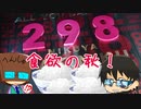 いっぱんくおりてぃず外食日記58「焼肉食べ放題」