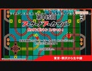 (Youtube転載) 2023 1012 第445回 ガッタンゴットン 5-1 (30fps)