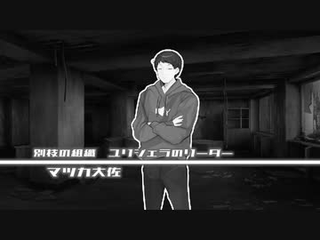 百合嫉妬ジェラート神話Ⅱ 真実、追い求めし者【合成音声劇場】