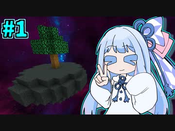 【Minecraft】地球に帰ろう葵ちゃん #1【SkyT】