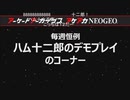 (Youtube転載) 2023 1012 第445回 5-2 (30fps)