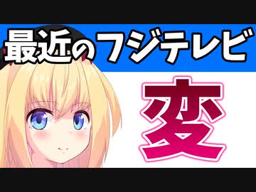 フジテレビ女子アナ連続欠席事件