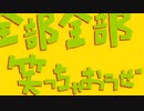 【男だけど歌ってみた】マトリョシカ【E縞パンだ】