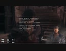【FF16】父から娘へ ＃６２ 前半【FINAL FANTASY XVI】