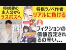 藤井八冠、ラノベ主人公設定を軽々超えた存在となり、ラノベ作家が泣いてしまう…