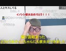 【コメント有】ニンポー 2023年10月14日14時43分 最近ある事が引き金で落ちコンドル【ニコ生録画】