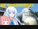 今日だけ茜さんのレンタル彼女！【日帰り旅行祭2023】【福井県池田町】