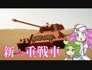 【Sprocket】ずんだもん めたんの兵器開発 7【VOICEVOX実況】
