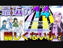 [CHUNITHM実況] イロドリミドリから新14登場！若干詐称気味な気はするけど…？ [毎週ニズム140週間目][Λlteration]