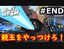 【初見実況】リズム天国とDMC好きがやるHi-Fi RUSH【#最終回】
