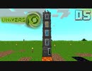 宇宙で無から世界を作る工魔スカイブロックPart5【UniversIO】