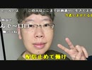 【ニンポー】18歳の頃希○念慮があった頃の話。2023年10月12日