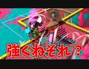 それキューインキめっちゃ強くない？【スプラトゥーン3】【775日目】