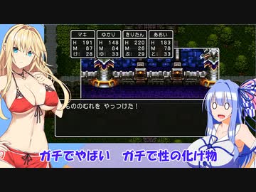 【ドラクエ３】勇者ゆかり、ハロワで問題児を押し付けられる【ソフトウェアトーク実況プレイ】86