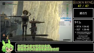 エルデンリング 全ジェスチャー バグなし Speedrun IGT 1:39:48 Part3/3