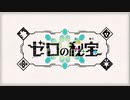 【ポケットモンスター/スカーレット/ゼロの秘宝】林間学校編！ブルーベリー学園で新たなる学びを！まずは手持ちのポケモンたちを入れ替えます！【Part1】
