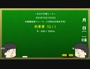 【音量注意】回収率74.7％が秋華賞2023を予想！