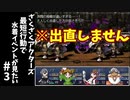 #3【ゆっくり実況】ざくざくアクターズ最短行動で水着イベントが見たい【ざくアク】
