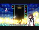 【VOICEROID実況】東北きりたんの毎日テト１チャレンジW 580日目【テトリス99】