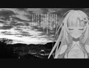 【朗読】この時に【VOICEVOX:WhiteCUL投稿祭2023】