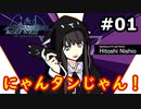 【完結/新すばらしきこのせかい】リアル渋谷は怖くて行けない人の初見実況【#1】