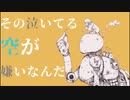 【ニコカラ】 イグ 【onvocal】