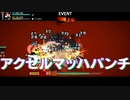 ダウンタウン熱血物語ＳＰで遊ぶ ３【あらとひすい】