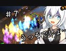 【ピクミン２】キズミン２＃7【紲星あかり実況】