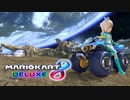 【ゆっくり実況】まったりやるマリオカート8DX　Part3