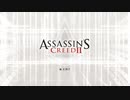 アサシンクリードⅡ part.1【ゲーム実況＠変化】