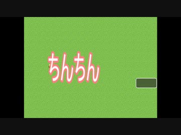 ちんちん避けゲーム　・コメント付きプレイ動画（2/2）