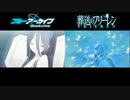 【比較・歌詞付き】勇者（葬送のフリーレン）/天童アリス【ブルアカ】
