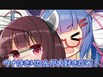 ウナきりボンバー【ソフトウェアトーク劇場】