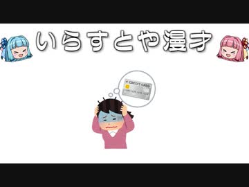 いらすとや漫才「借金で悩む女性のイラスト（カード）」