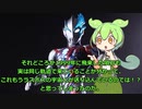 ずんだもんの話すウルトラマンブレーザー第十三話　感想