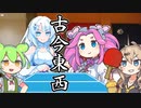 ボイボと卓球【VOICEVOX劇場】