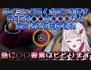 タイミング良くボタンを押すQTEを○○の○○○だと思い込む石神のぞみ