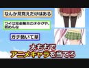 【画像クイズ】太ももでアニメキャラを当てるスレ【アニメスレ】【反応集】【2ch】