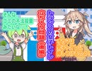 ポリコレ特捜隊ずんだもん　第四話　トランスの女子トイレ立ち入り問題（後編）