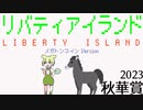 秋華賞の追い切り評価をするのだ！