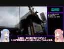 【VOICEROID車載】旧中山道を往く part5「上尾、桶川」【ニコニコ自転車動画祭2023秋】