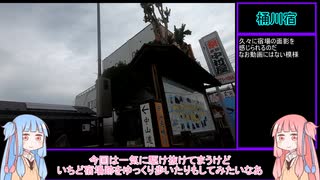 【VOICEROID車載】旧中山道を往く part5「上尾、桶川」【ニコニコ自転車動画祭2023秋】