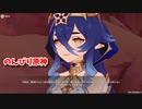 【原神 ‐Genshin‐】盛典と慧業編！スメールの学院祭だ！第2ラウンド！期待に押しつぶされそうなレイラ！【Part1324】