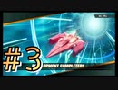 【SDガンダム バトルアライアンス】ガとンとダとムがついたMSだけで戦え！3人のバトルアライアンス！#3【実況プレイ】