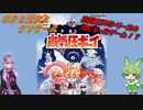 【クソゲー】遊戯王DMを産んだクソゲー！？　ボクと彼女とクソゲーと　～高気圧ボーイ～【Voiceroid実況】